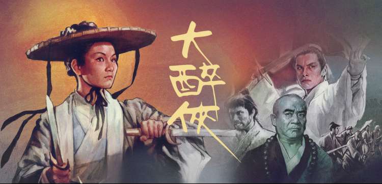 福民影视综艺新番
