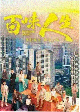 福民影视悬疑剧阳光之下