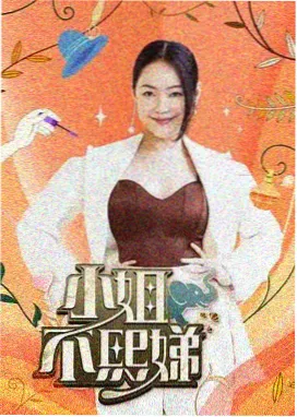 福民影视音乐综艺福民好声音