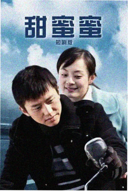 福民影视新剧新福民故事